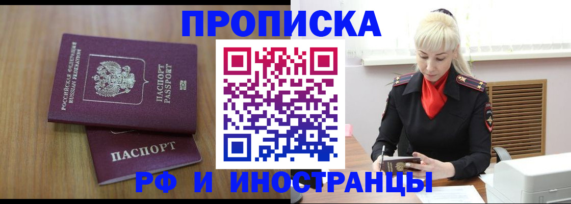 миграционный учет в Нефтегорске