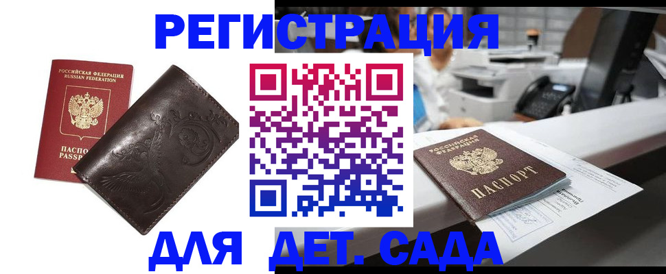 временная регистрация купить в Нефтегорске